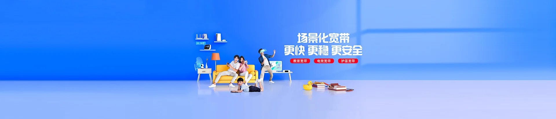 卫滨区移动宽带